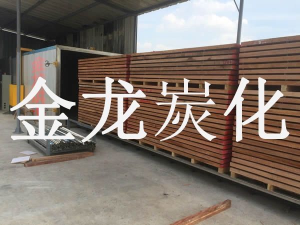 木材烘干、硬化、炭化設(shè)備